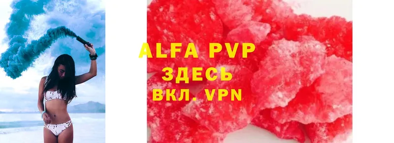 где купить наркоту  Рыбное  Alpha PVP СК 