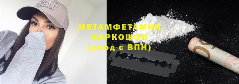 МЕТАМФЕТАМИН Methamphetamine  купить  цена  Рыбное 